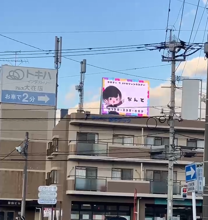 保護中: 【屋外用LEDビジョン施工】西田ビル様（大分）
