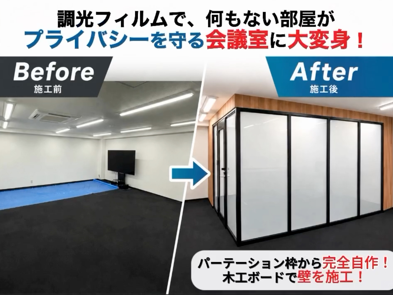 プロジェクションフィルム施工事例